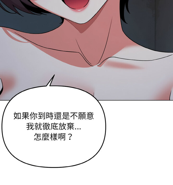 [Manhwa] College life begins with clubs Campus, female student, big breasts#[140P]-70