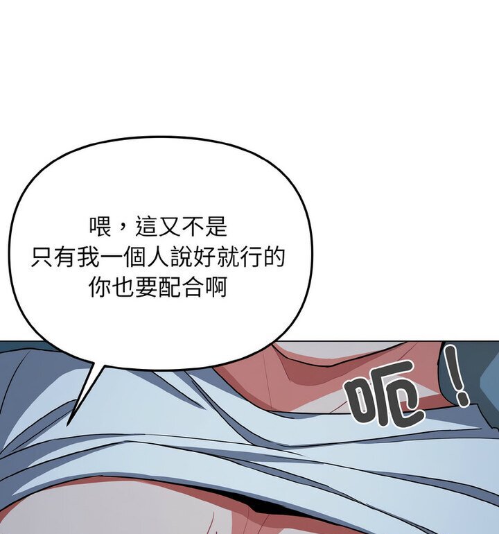 [Manhwa] College life begins with clubs Campus, female student, big breasts#[140P]-79