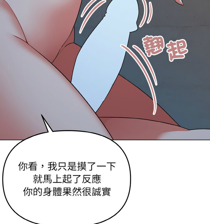 [Manhwa] College life begins with clubs Campus, female student, big breasts#[140P]-81