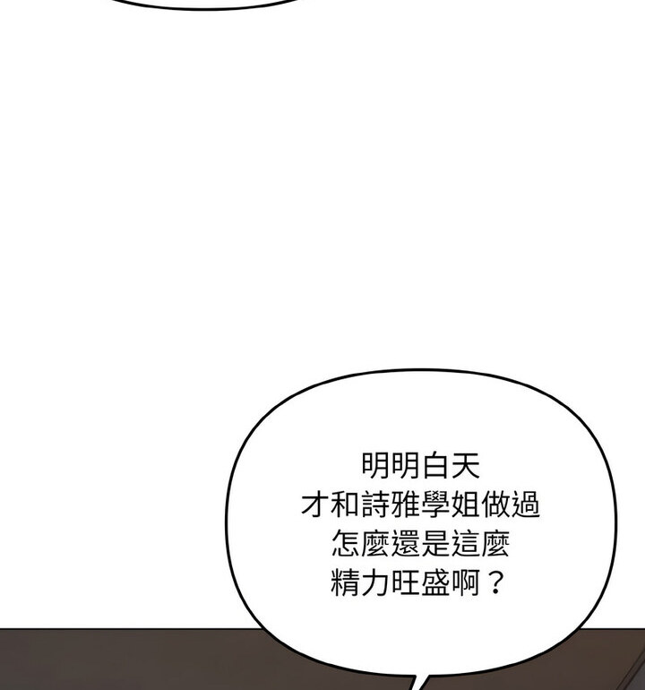 [Manhwa] College life begins with clubs Campus, female student, big breasts#[140P]-82