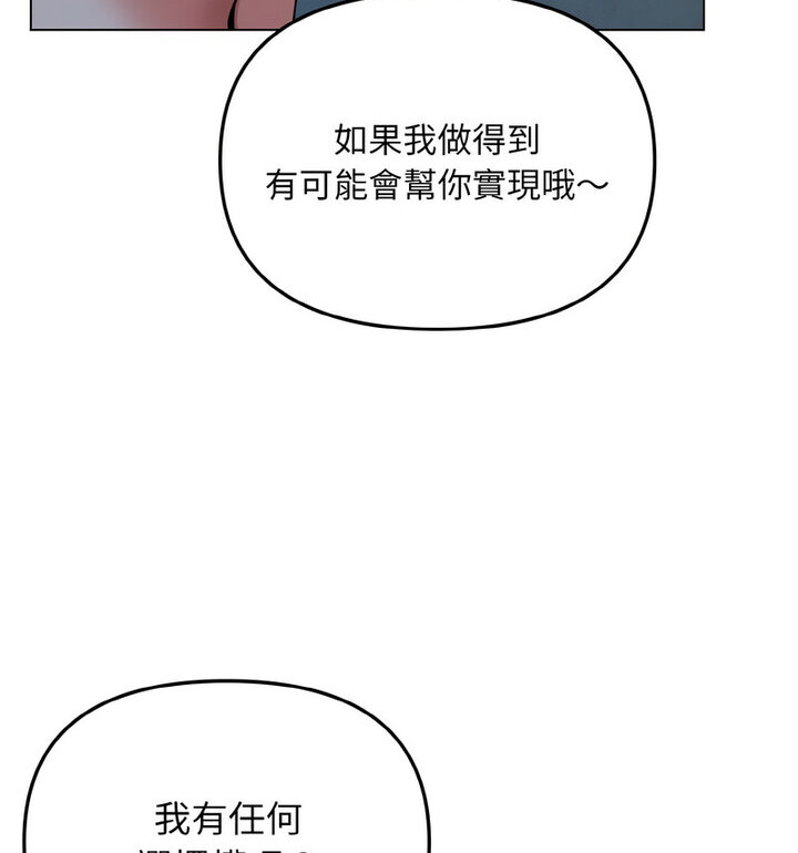 [Manhwa] College life begins with clubs Campus, female student, big breasts#[140P]-88