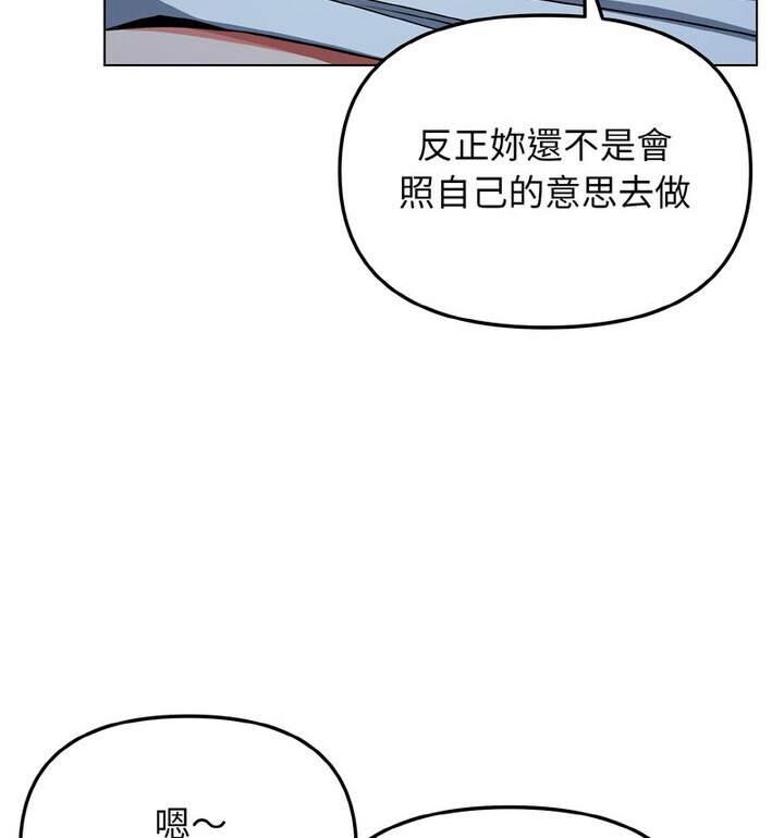 [Manhwa] College life begins with clubs Campus, female student, big breasts#[140P]-90