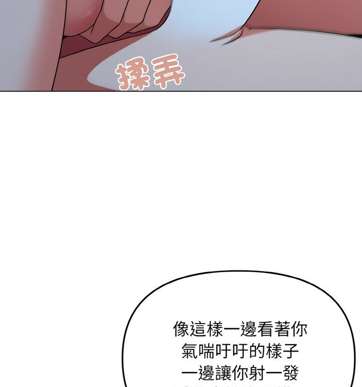 [Manhwa] College life begins with clubs Campus, female student, big breasts#[140P]-92