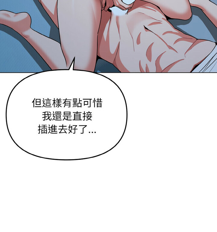 [Manhwa] College life begins with clubs Campus, female student, big breasts#[140P]-94