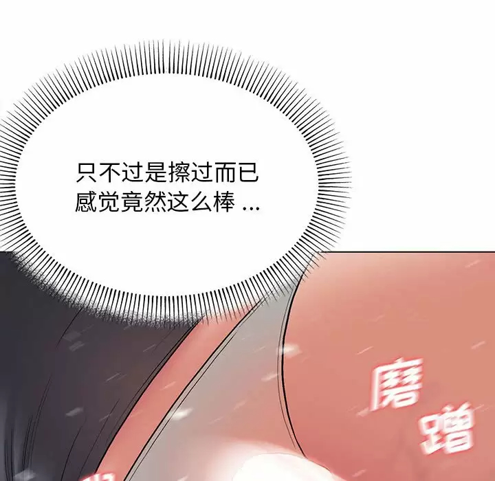 [Manhwa] College life begins with clubs Campus, female student, big breasts#[159P]-110