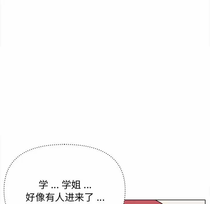 [Manhwa] College life begins with clubs Campus, female student, big breasts#[159P]-12