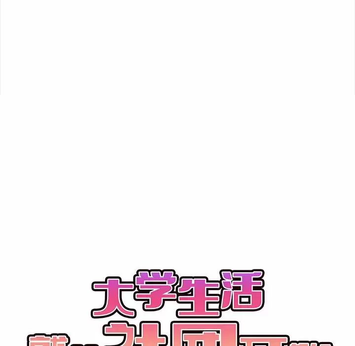 [Manhwa] College life begins with clubs Campus, female student, big breasts#[159P]-28