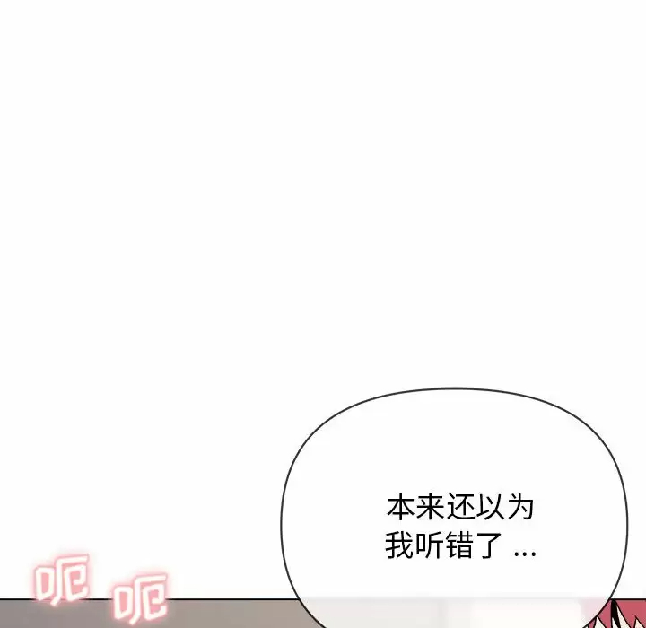 [Manhwa] College life begins with clubs Campus, female student, big breasts#[159P]-47