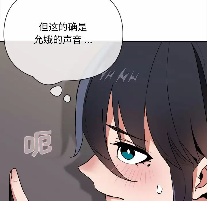 [Manhwa] College life begins with clubs Campus, female student, big breasts#[159P]-50