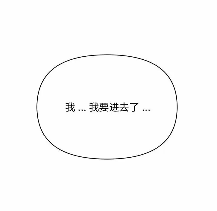 [Manhwa] College life begins with clubs Campus, female student, big breasts#[159P]-7