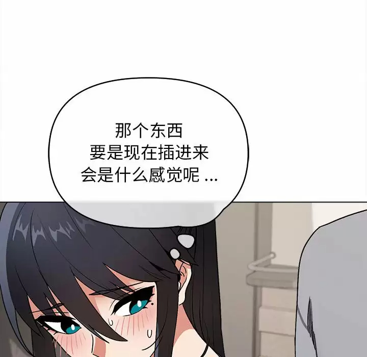 [Manhwa] College life begins with clubs Campus, female student, big breasts#[159P]-93