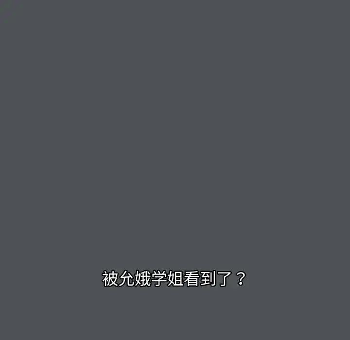 [Manhwa] College life begins with clubs Campus, female student, big breasts#[149P]-100