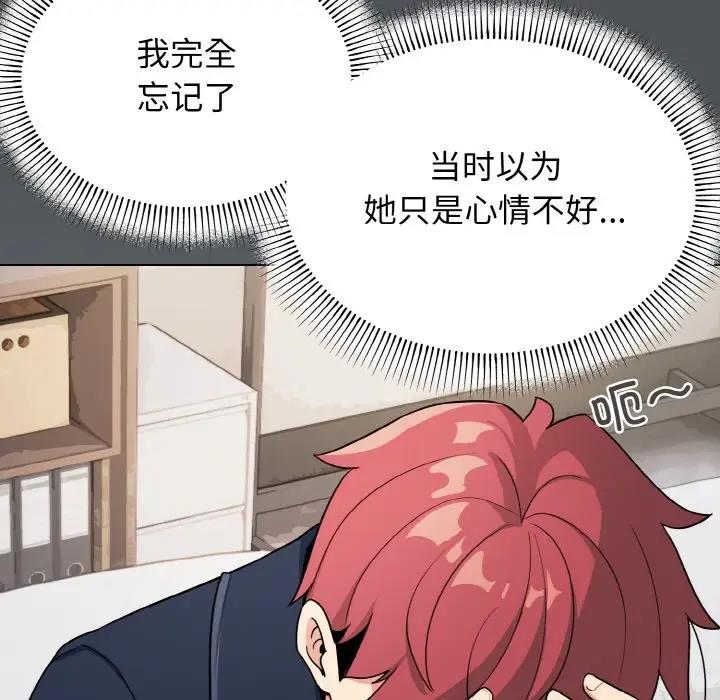 [Manhwa] College life begins with clubs Campus, female student, big breasts#[149P]-102