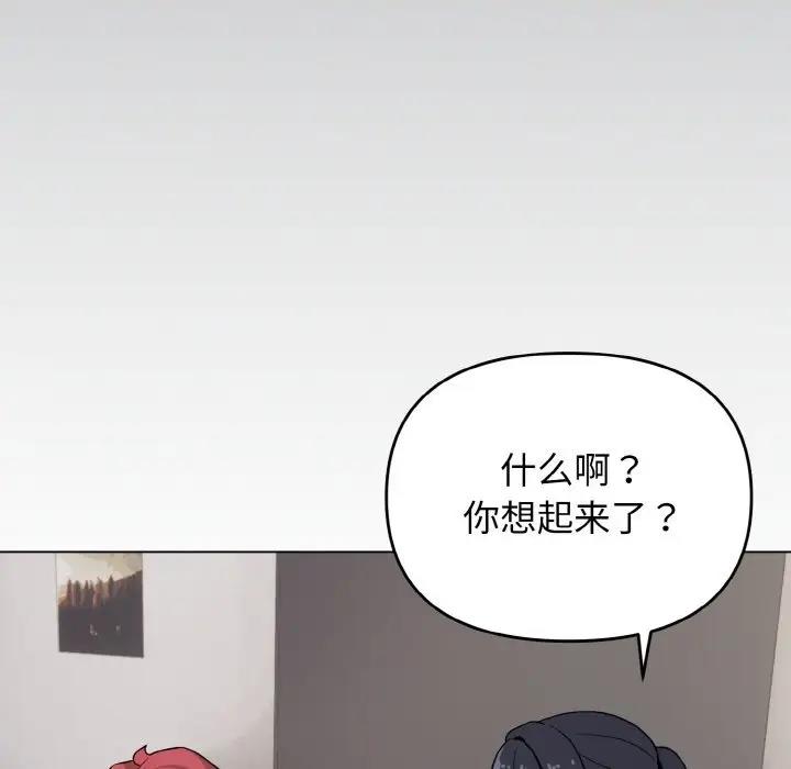 [Manhwa] College life begins with clubs Campus, female student, big breasts#[149P]-104