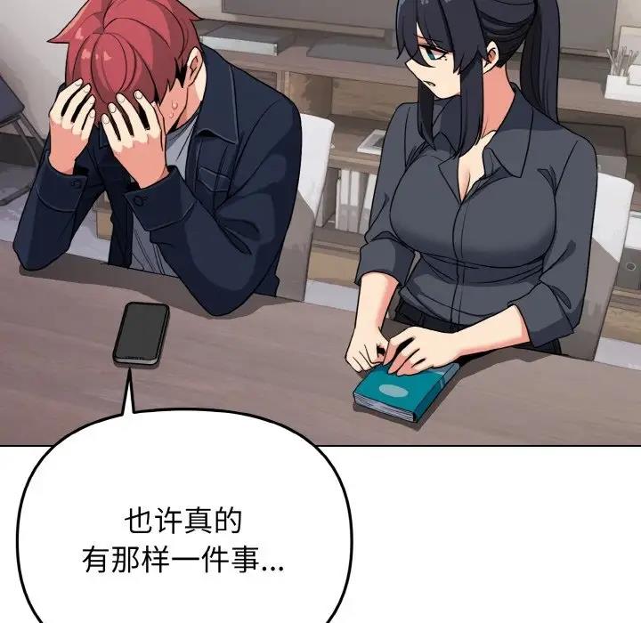 [Manhwa] College life begins with clubs Campus, female student, big breasts#[149P]-105