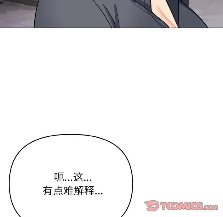 [Manhwa] College life begins with clubs Campus, female student, big breasts#[149P]-108