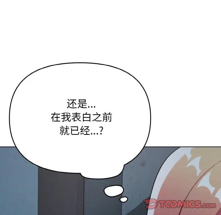 [Manhwa] College life begins with clubs Campus, female student, big breasts#[149P]-11