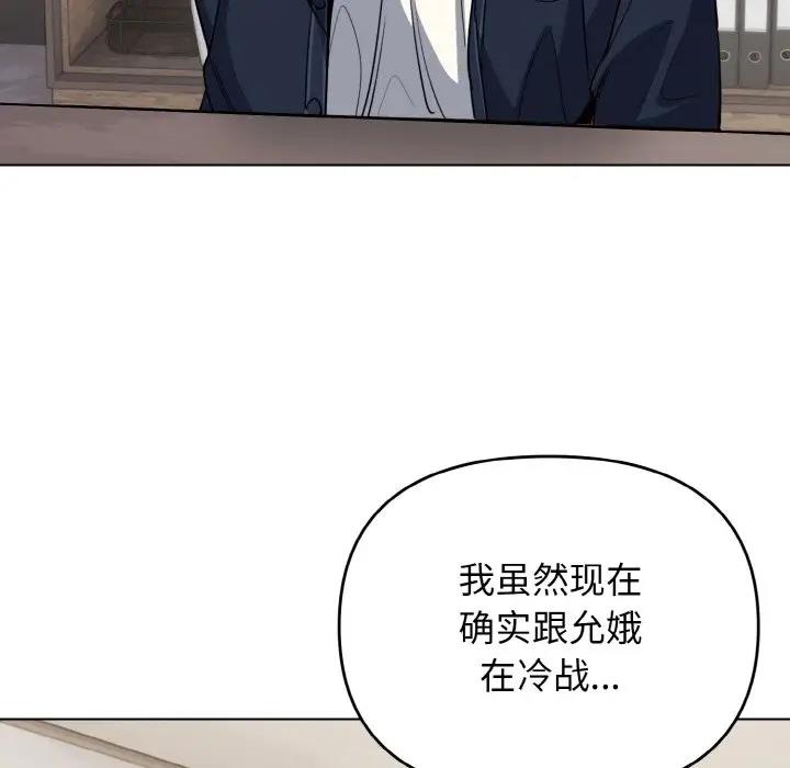 [Manhwa] College life begins with clubs Campus, female student, big breasts#[149P]-110