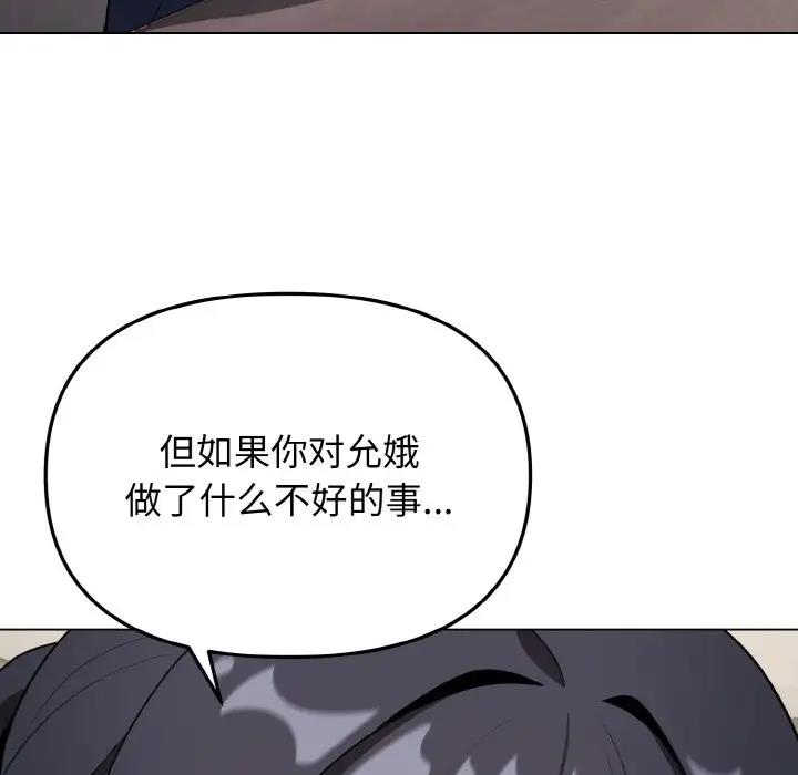 [Manhwa] College life begins with clubs Campus, female student, big breasts#[149P]-112