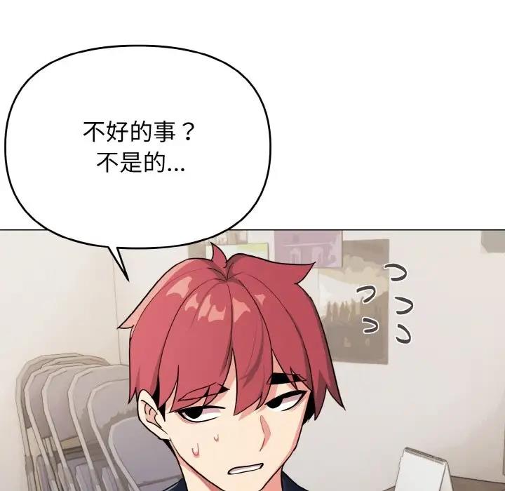 [Manhwa] College life begins with clubs Campus, female student, big breasts#[149P]-115
