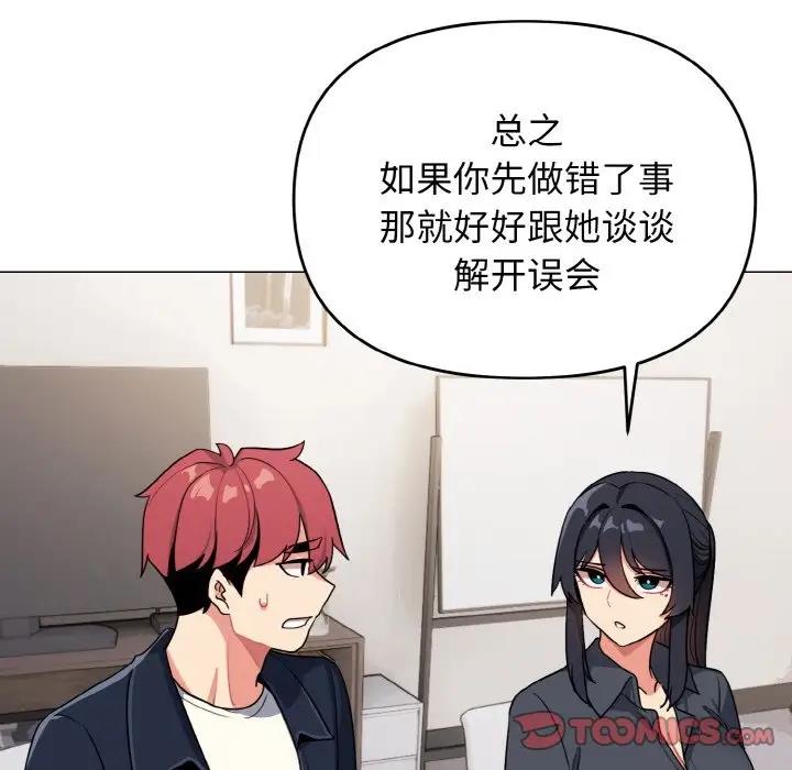 [Manhwa] College life begins with clubs Campus, female student, big breasts#[149P]-117