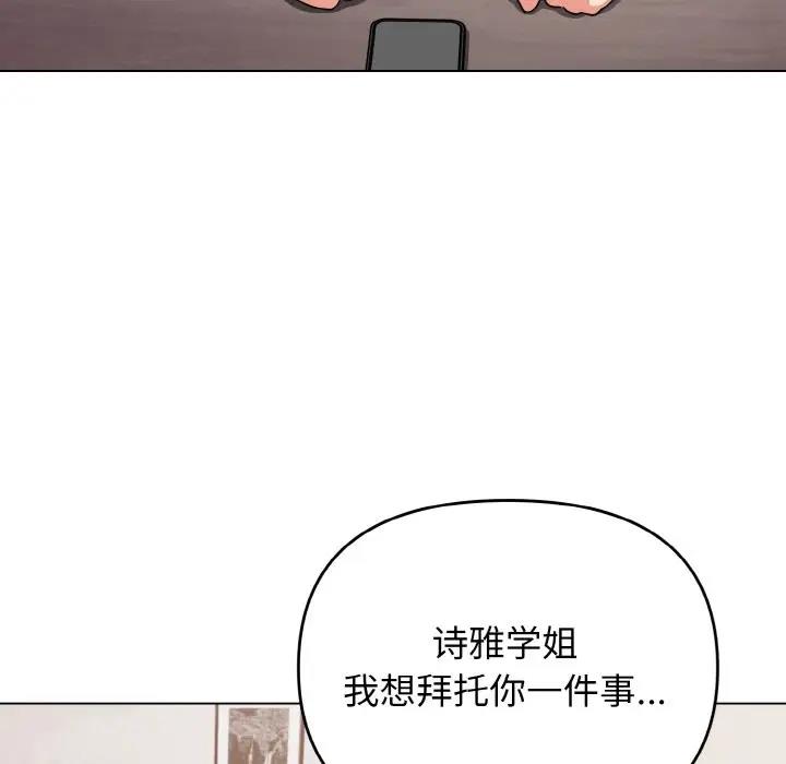 [Manhwa] College life begins with clubs Campus, female student, big breasts#[149P]-123