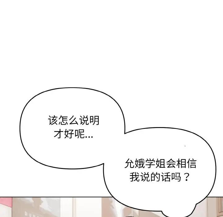 [Manhwa] College life begins with clubs Campus, female student, big breasts#[149P]-128