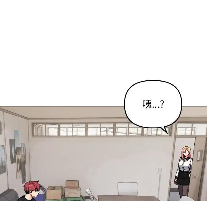 [Manhwa] College life begins with clubs Campus, female student, big breasts#[149P]-133