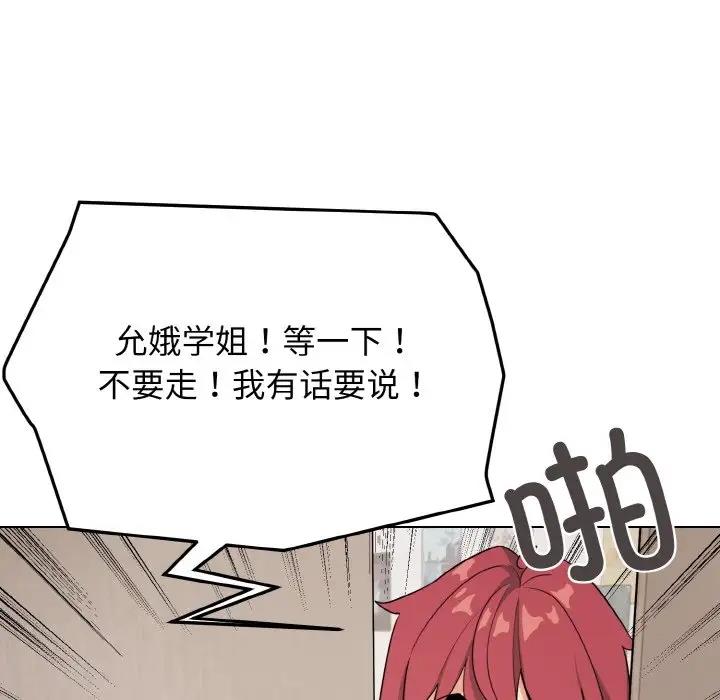 [Manhwa] College life begins with clubs Campus, female student, big breasts#[149P]-137