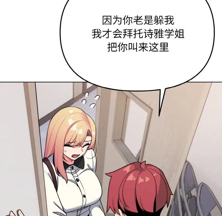 [Manhwa] College life begins with clubs Campus, female student, big breasts#[149P]-140
