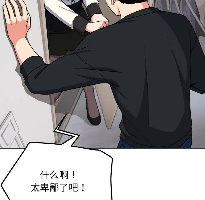[Manhwa] College life begins with clubs Campus, female student, big breasts#[149P]-141