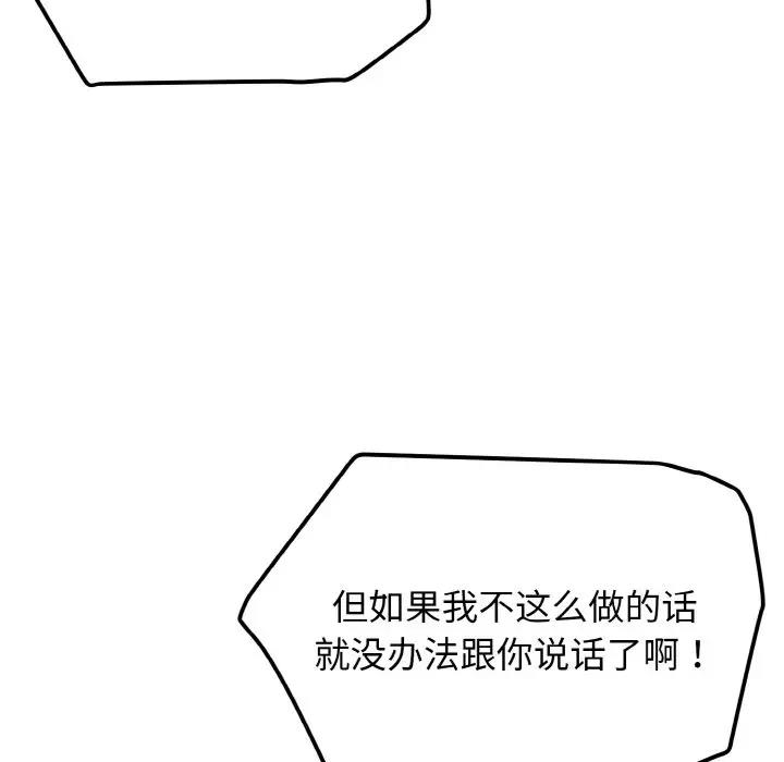 [Manhwa] College life begins with clubs Campus, female student, big breasts#[149P]-142