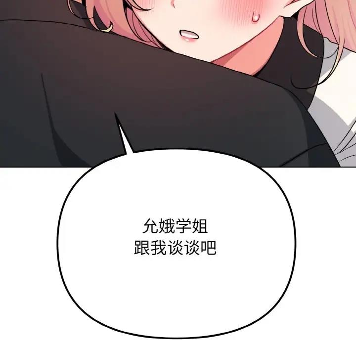 [Manhwa] College life begins with clubs Campus, female student, big breasts#[149P]-148