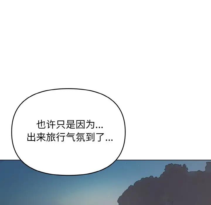 [Manhwa] College life begins with clubs Campus, female student, big breasts#[149P]-17