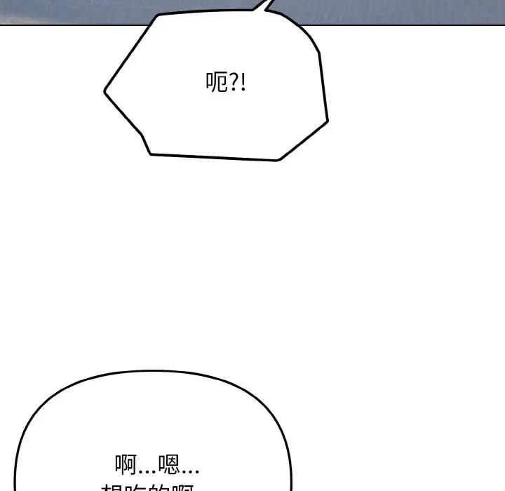 [Manhwa] College life begins with clubs Campus, female student, big breasts#[149P]-45