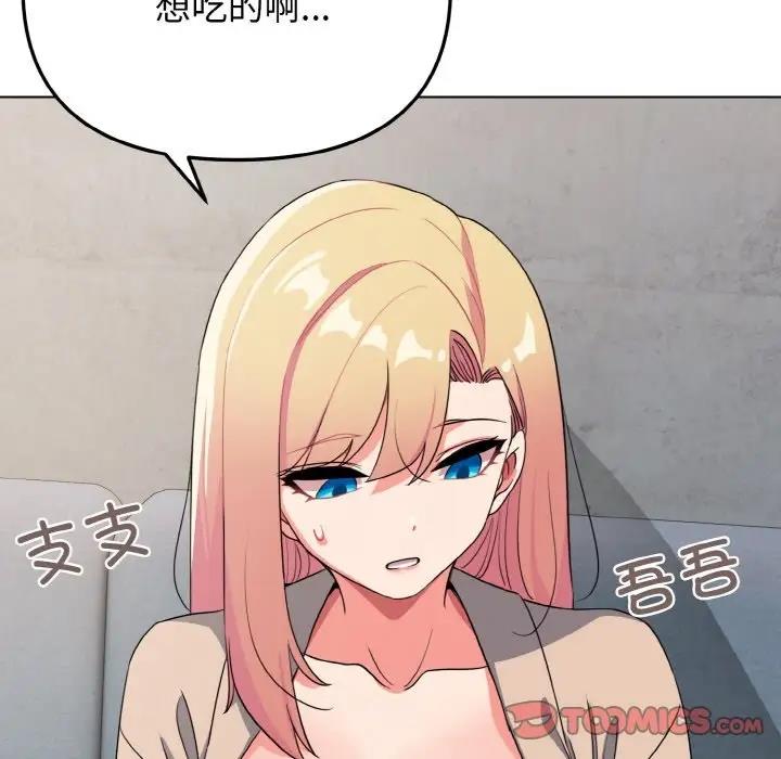 [Manhwa] College life begins with clubs Campus, female student, big breasts#[149P]-46