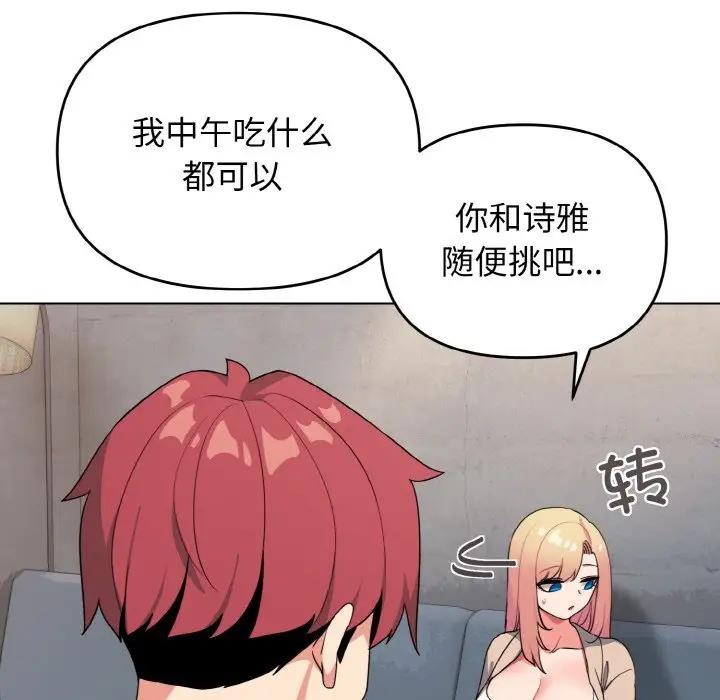 [Manhwa] College life begins with clubs Campus, female student, big breasts#[149P]-48