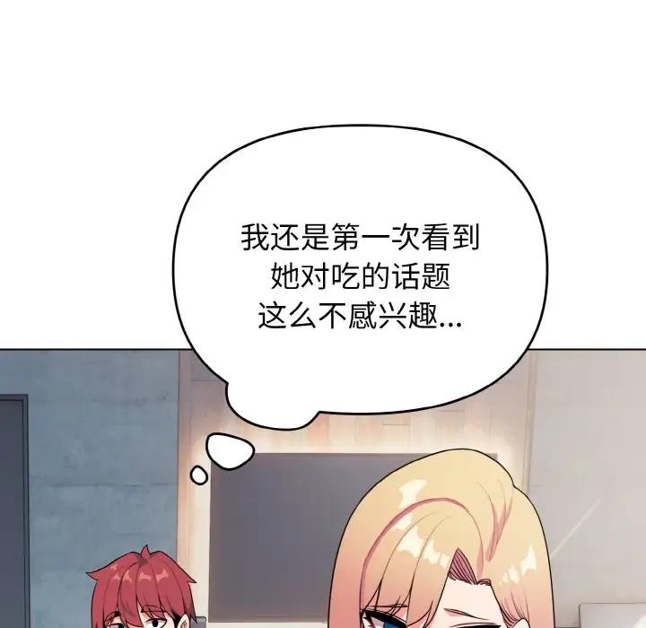 [Manhwa] College life begins with clubs Campus, female student, big breasts#[149P]-52