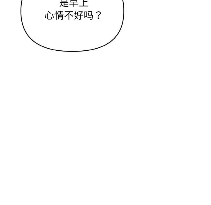 [Manhwa] College life begins with clubs Campus, female student, big breasts#[149P]-54