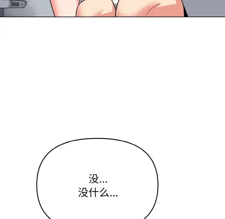 [Manhwa] College life begins with clubs Campus, female student, big breasts#[149P]-61