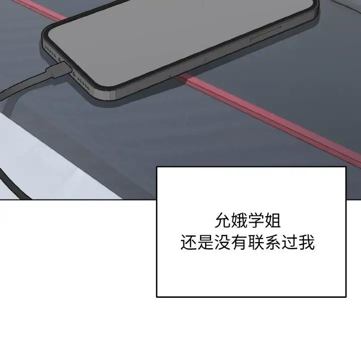 [Manhwa] College life begins with clubs Campus, female student, big breasts#[149P]-70