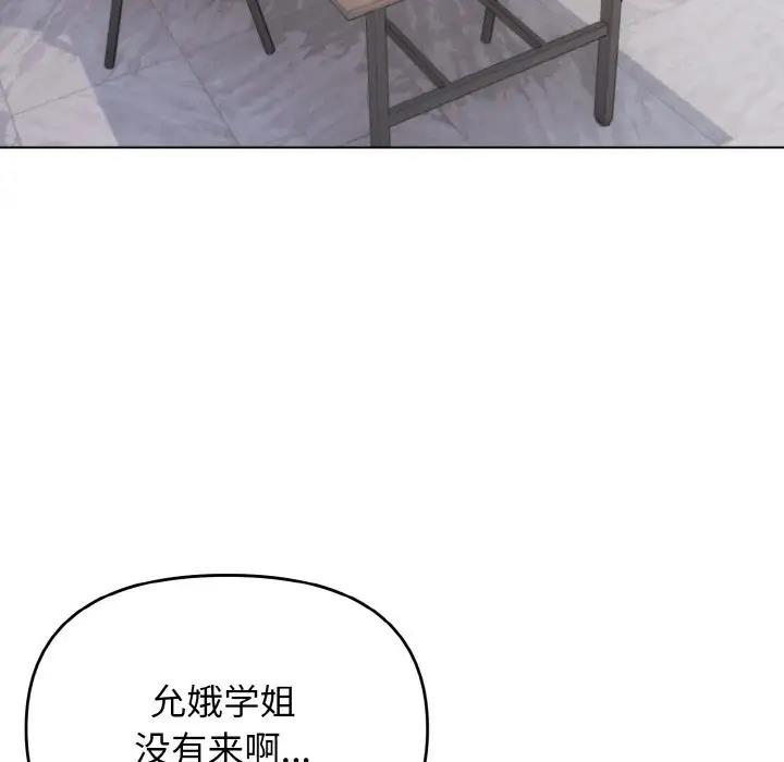 [Manhwa] College life begins with clubs Campus, female student, big breasts#[149P]-76