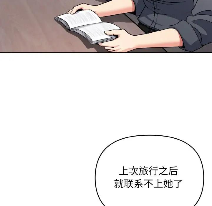 [Manhwa] College life begins with clubs Campus, female student, big breasts#[149P]-78