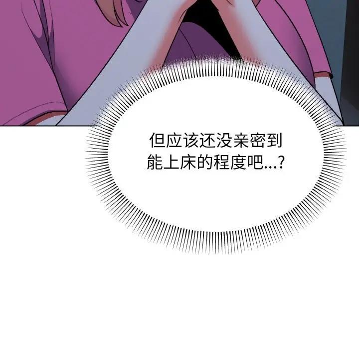 [Manhwa] College life begins with clubs Campus, female student, big breasts#[149P]-8