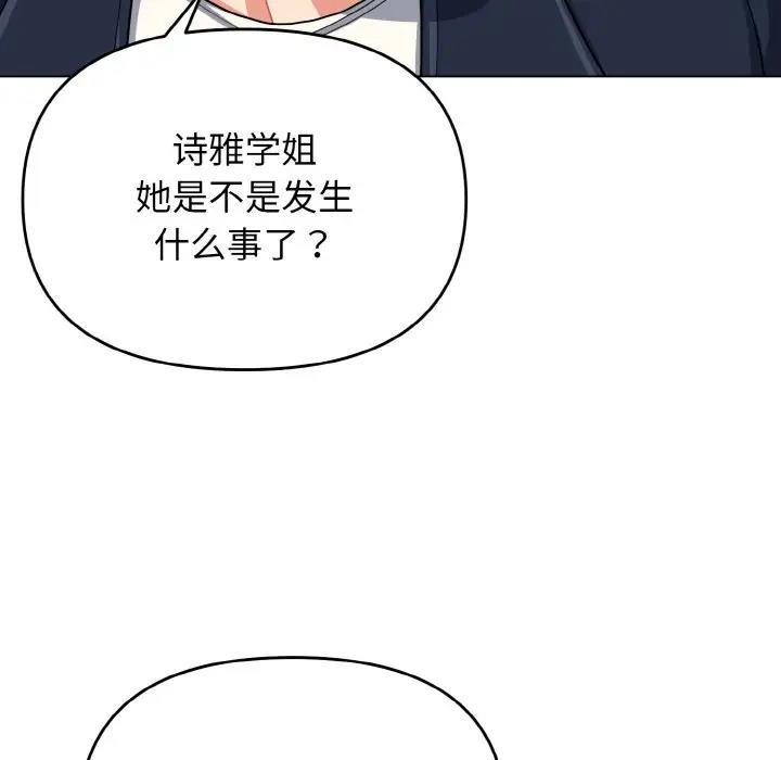 [Manhwa] College life begins with clubs Campus, female student, big breasts#[149P]-80