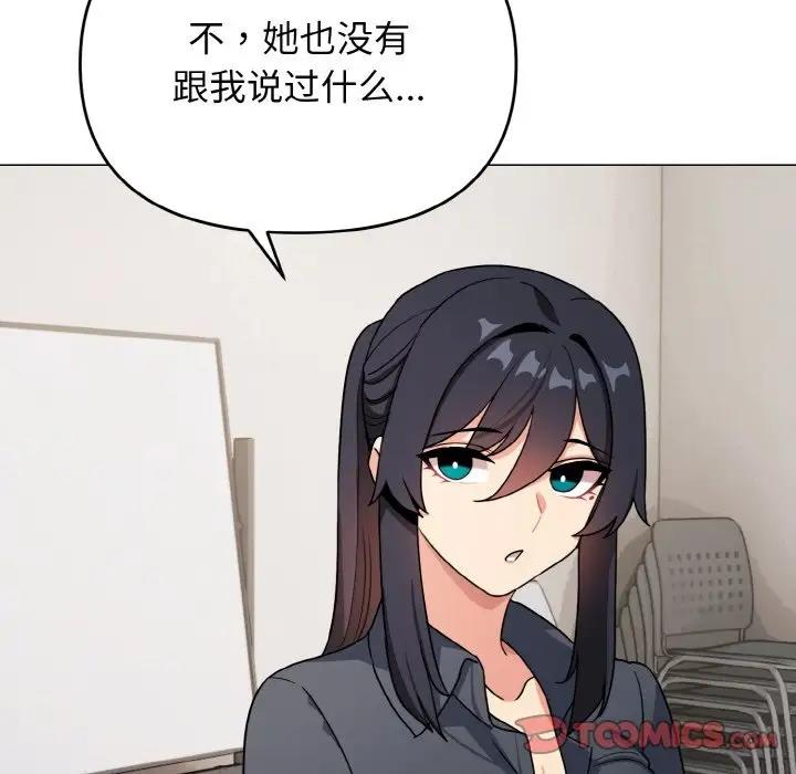 [Manhwa] College life begins with clubs Campus, female student, big breasts#[149P]-81