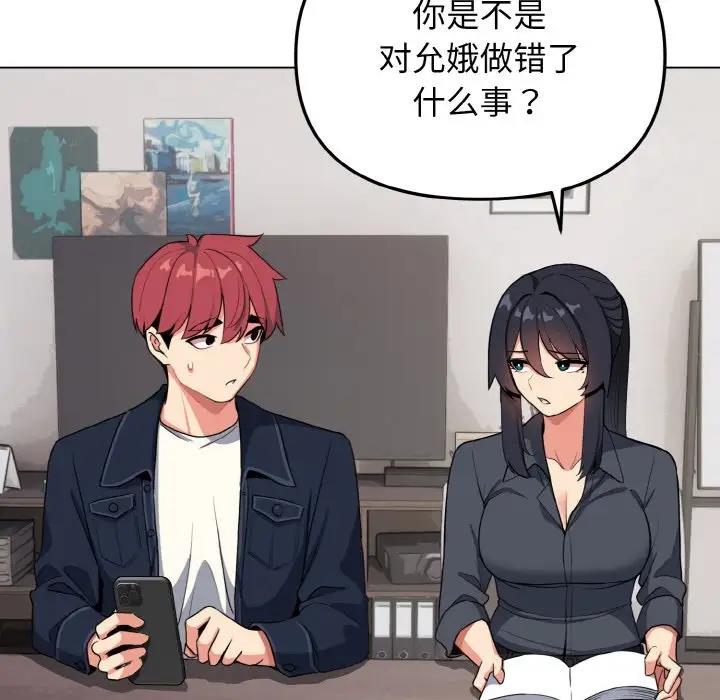 [Manhwa] College life begins with clubs Campus, female student, big breasts#[149P]-83