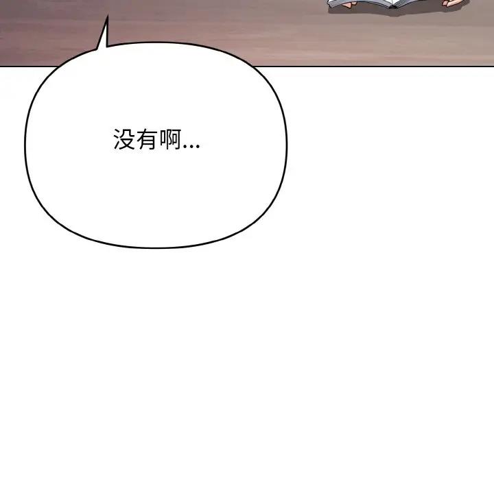 [Manhwa] College life begins with clubs Campus, female student, big breasts#[149P]-84
