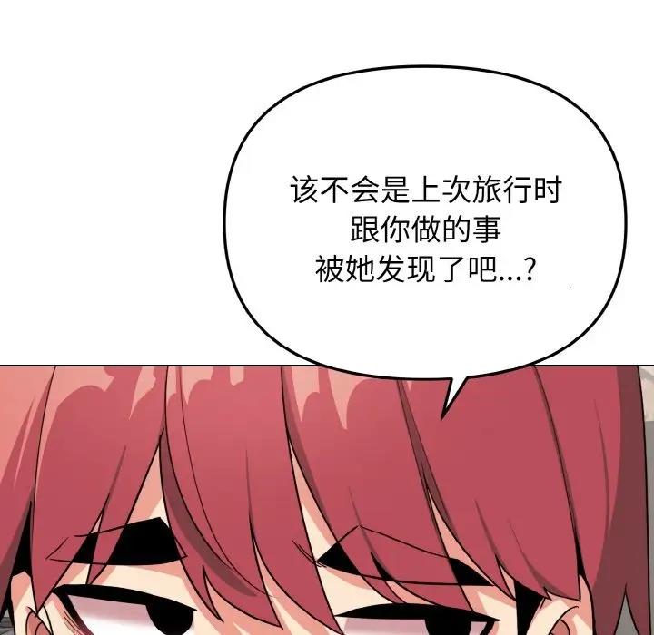[Manhwa] College life begins with clubs Campus, female student, big breasts#[149P]-85