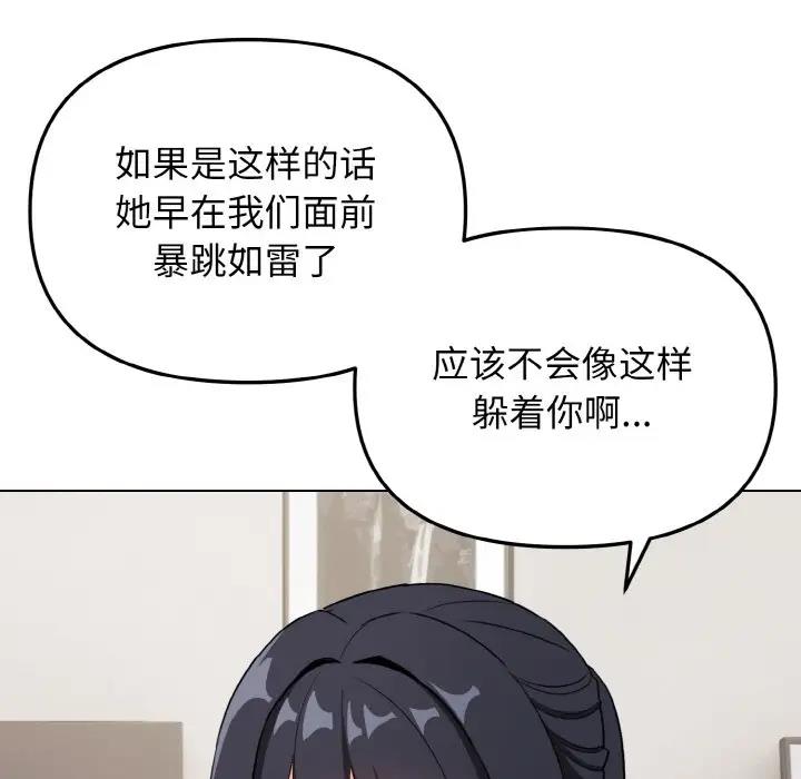 [Manhwa] College life begins with clubs Campus, female student, big breasts#[149P]-87